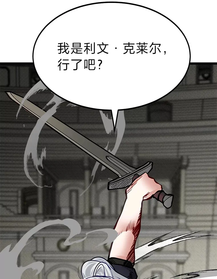 29.屠龙者的起源104