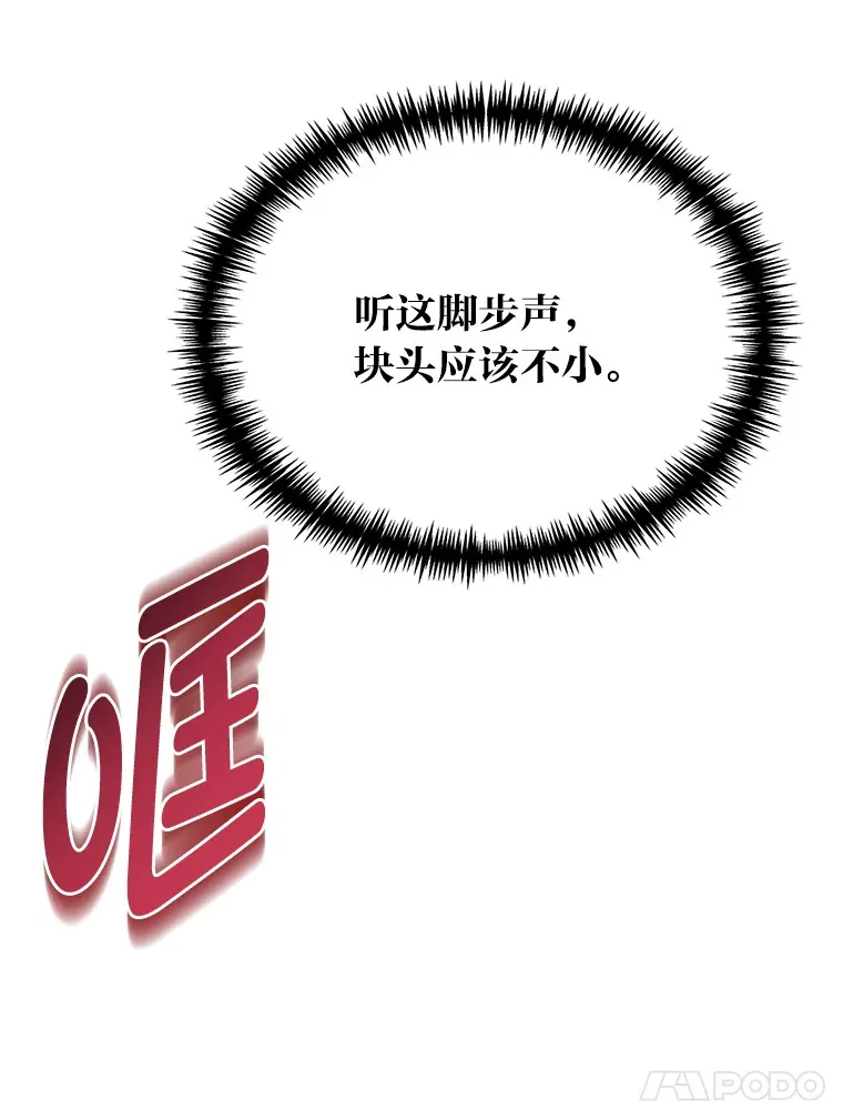 28.屠龙新星4
