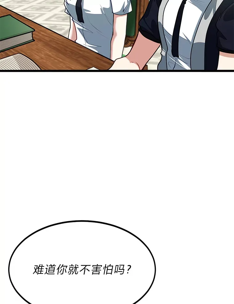 26.阴差阳错的告白10