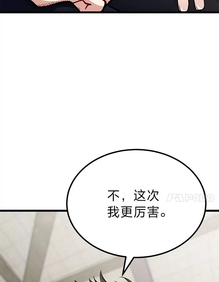 29.屠龙者的起源86