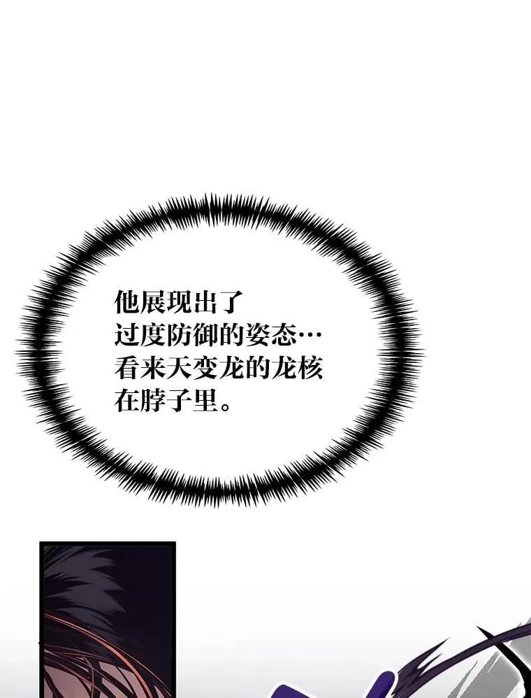 44.血色蚕食57