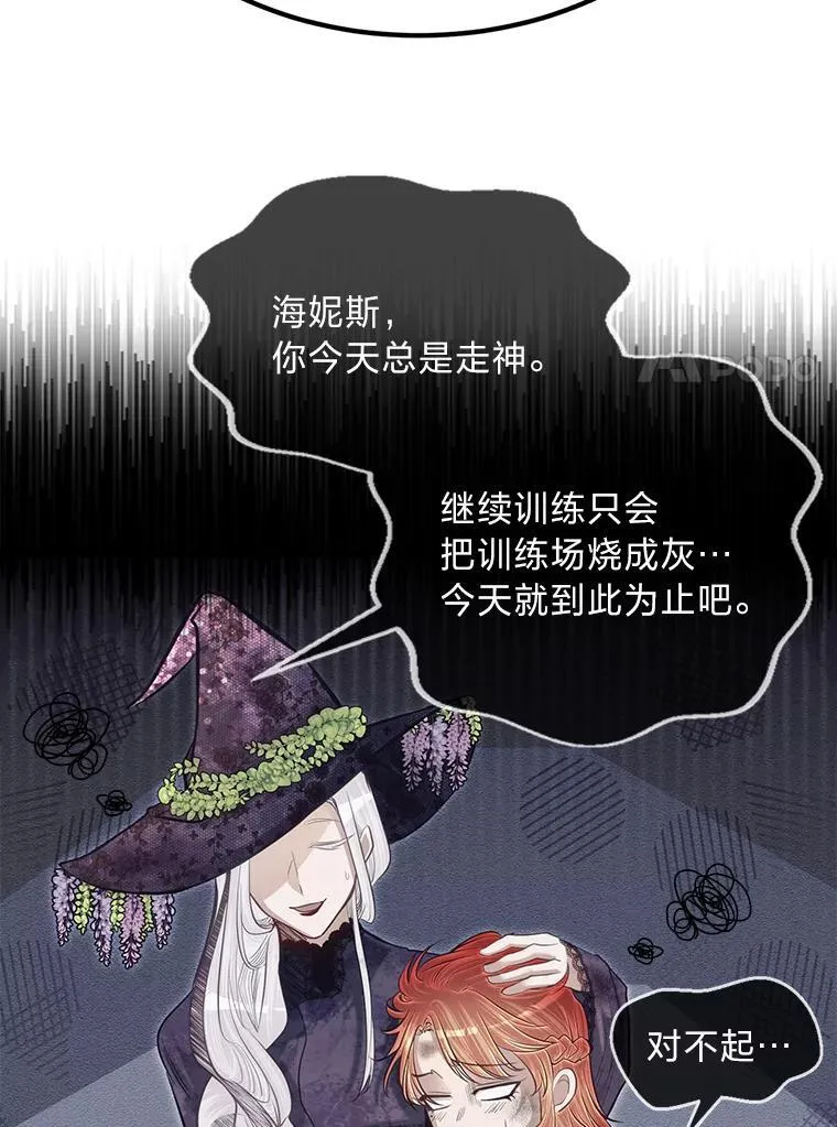 39.海妮斯的烦恼10