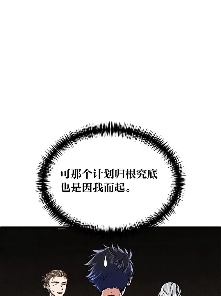 11.“告状”的后果100