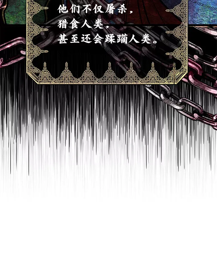 29.屠龙者的起源25