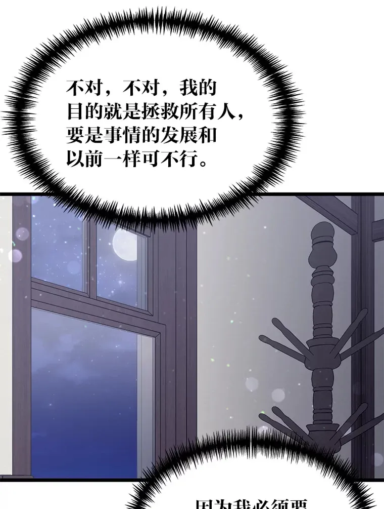 13.真正的天才103