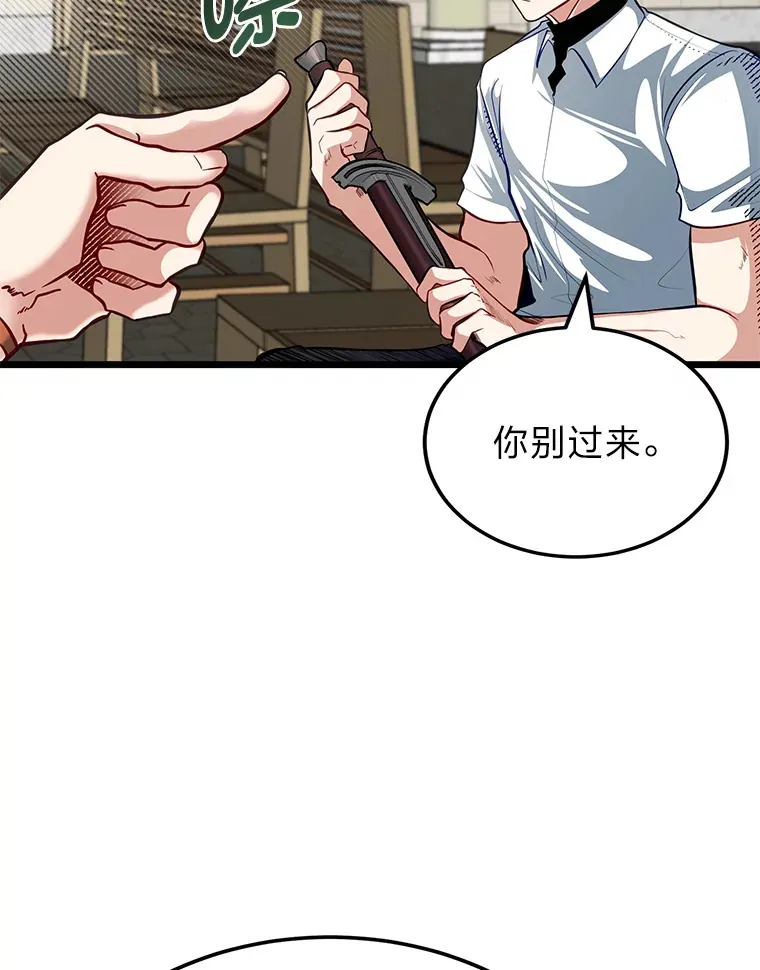 29.屠龙者的起源64