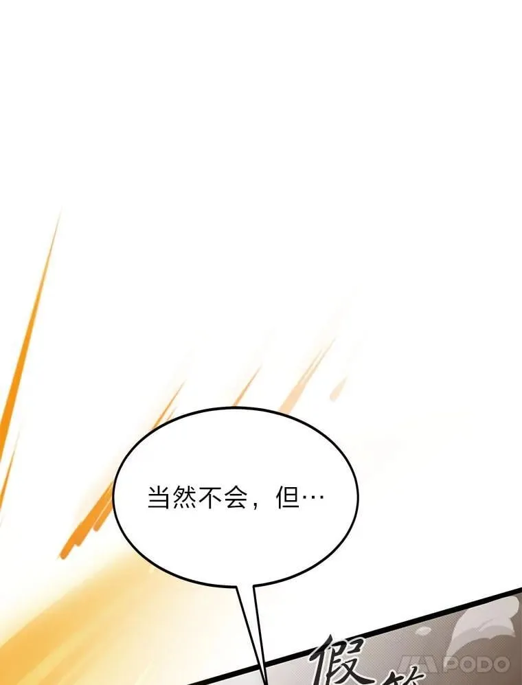41.谈判破裂98