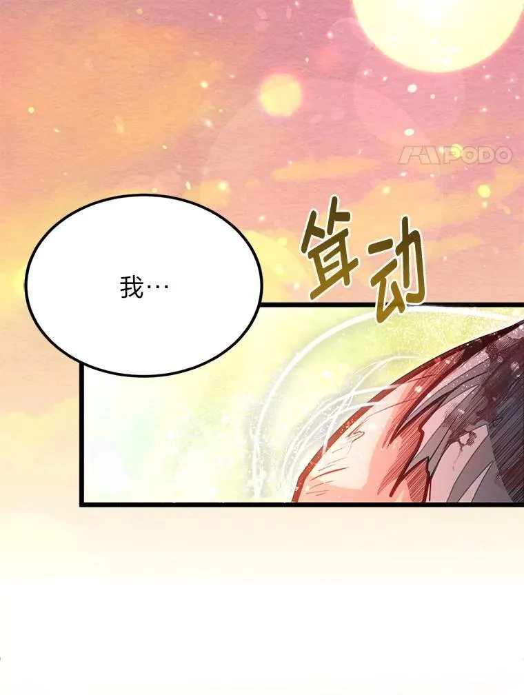 48.戴纳托斯的秘密121