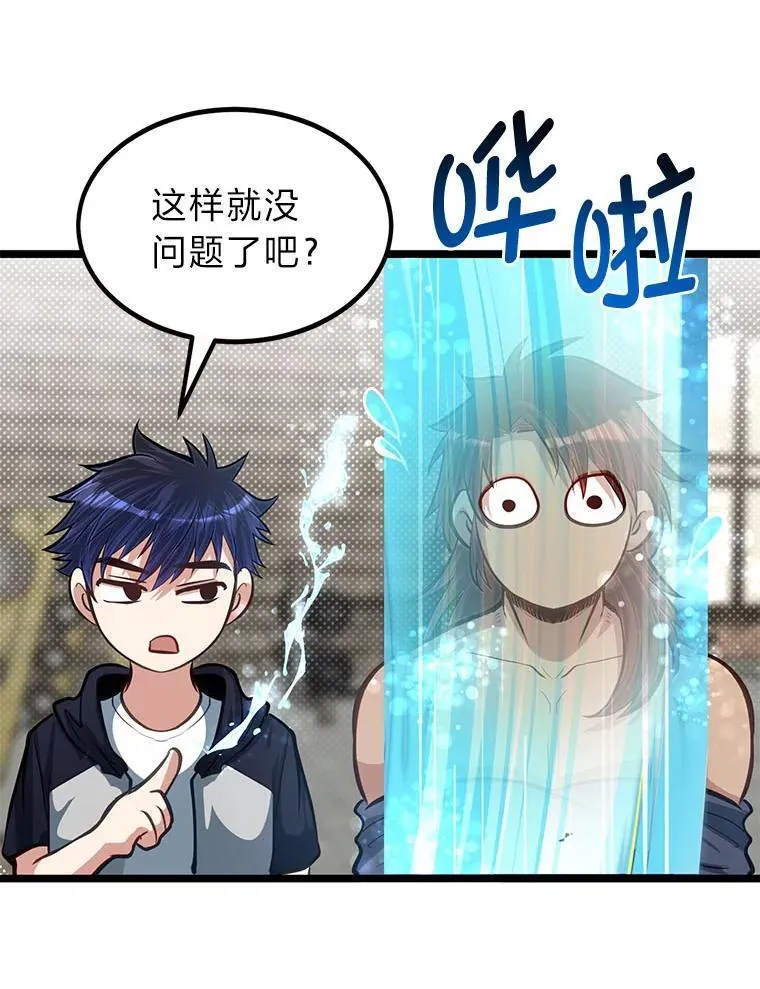 37.教训小混混27
