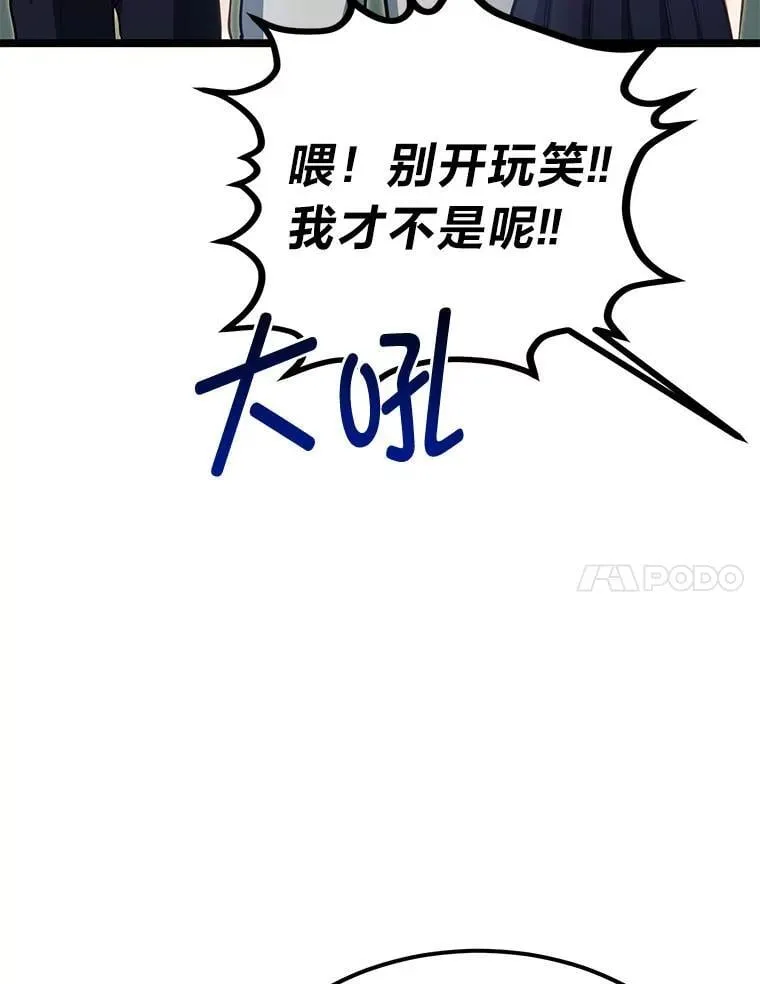 37.教训小混混100