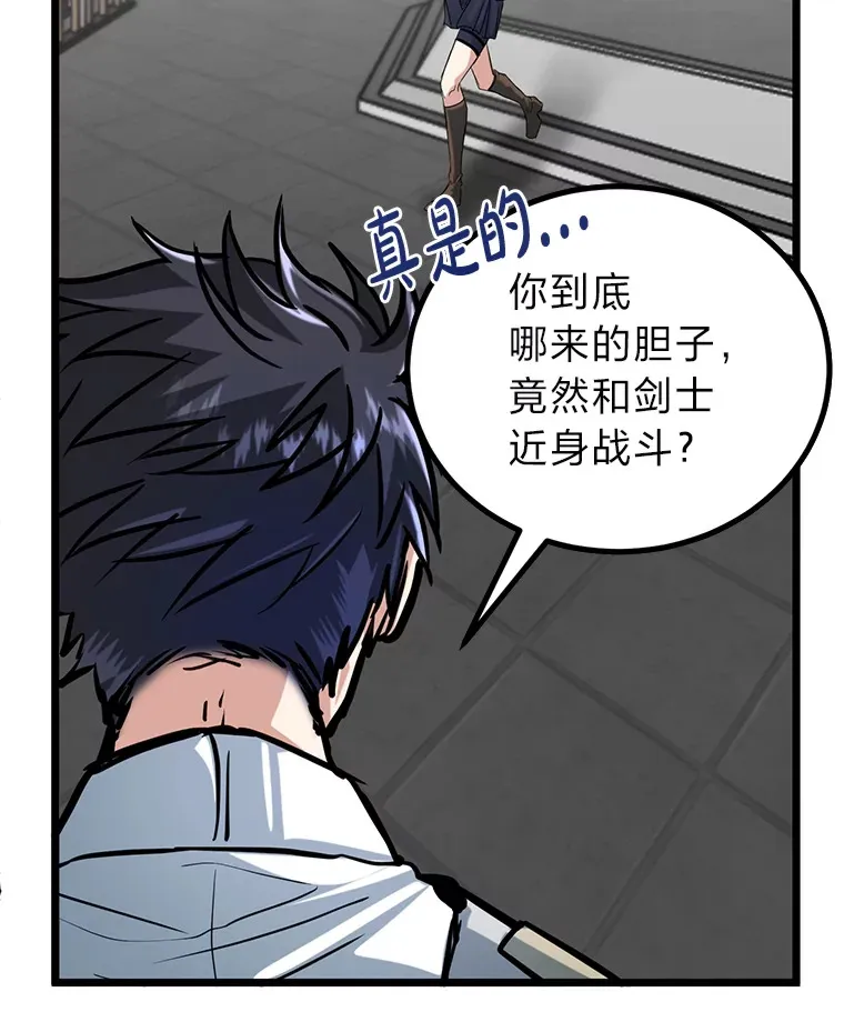 7.对练开始74