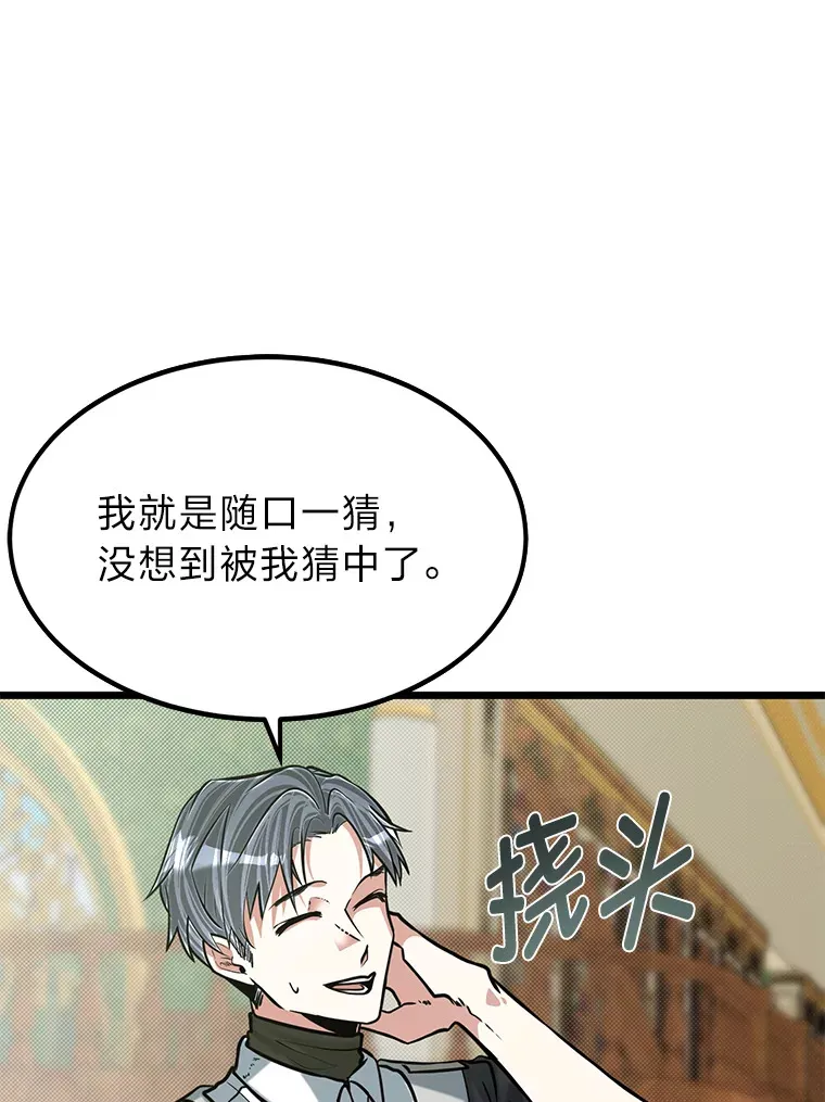 15.可恨的眯眯眼84