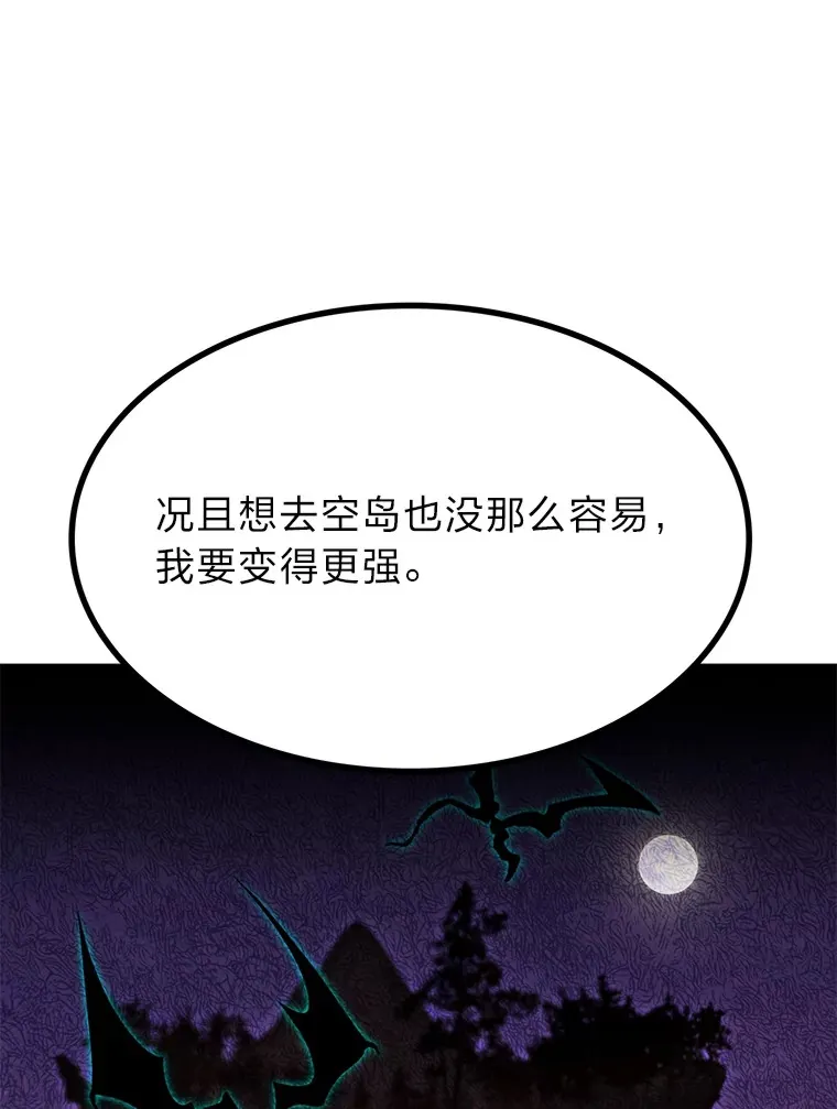 23.不客气的精灵王37