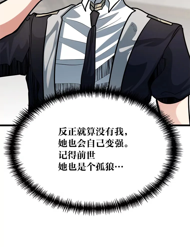 11.“告状”的后果55