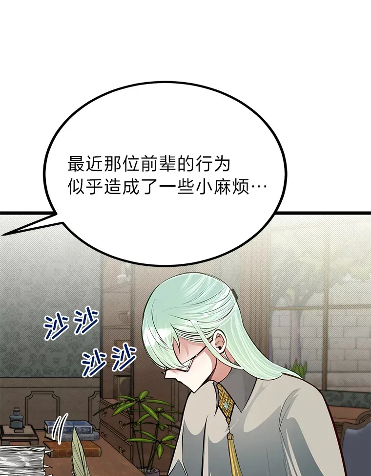 20.露宿的金发天才57