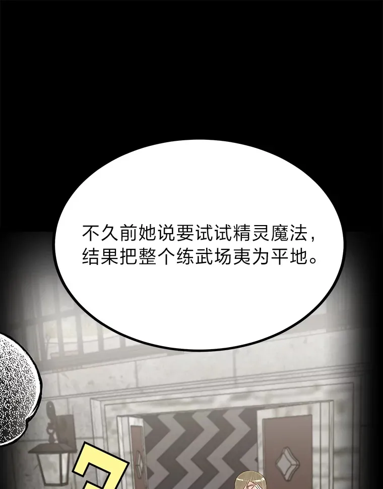 20.露宿的金发天才83