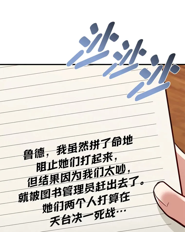 25.天变事件80