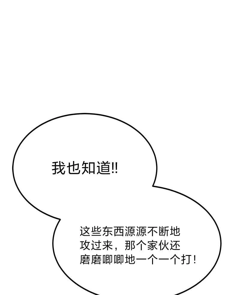 45.学院的灾难75