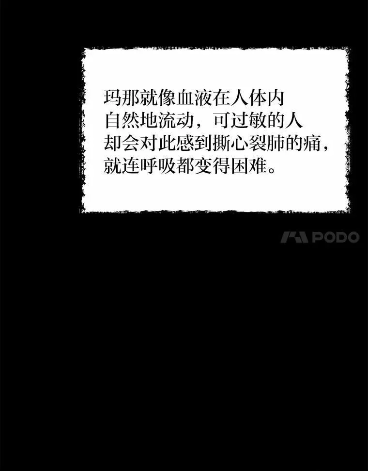 38.戴米安的秘密81