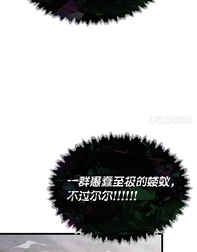 48.戴纳托斯的秘密30