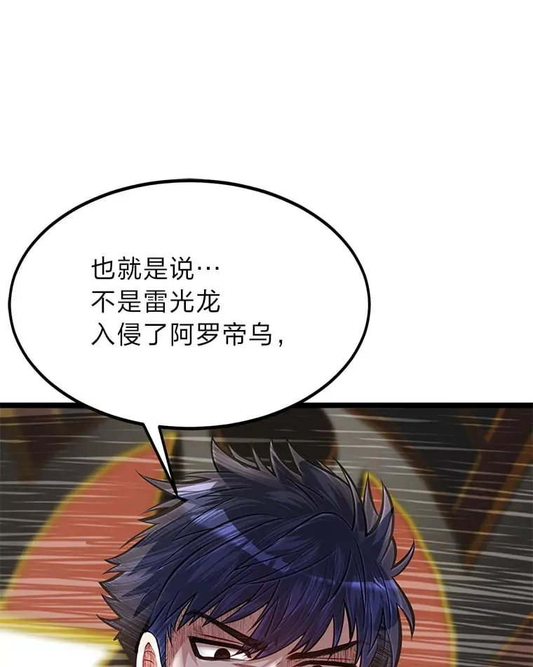 36.雷光龙封印石14