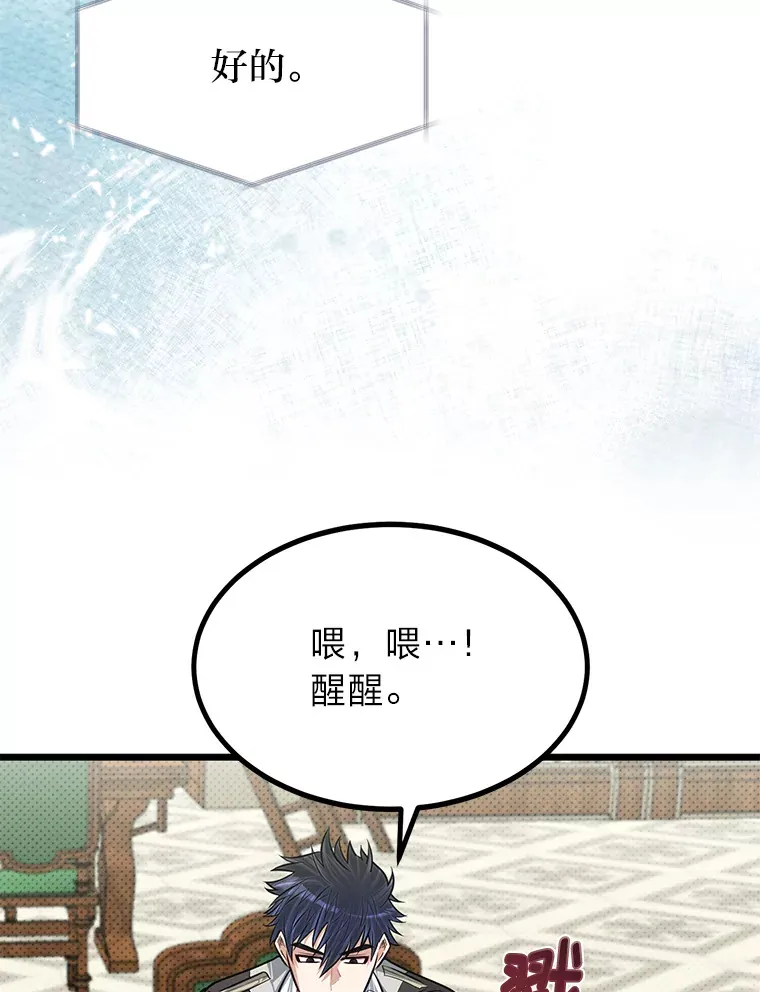 24.水火不容的冤家38