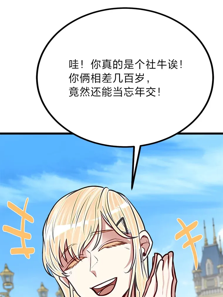 23.不客气的精灵王104