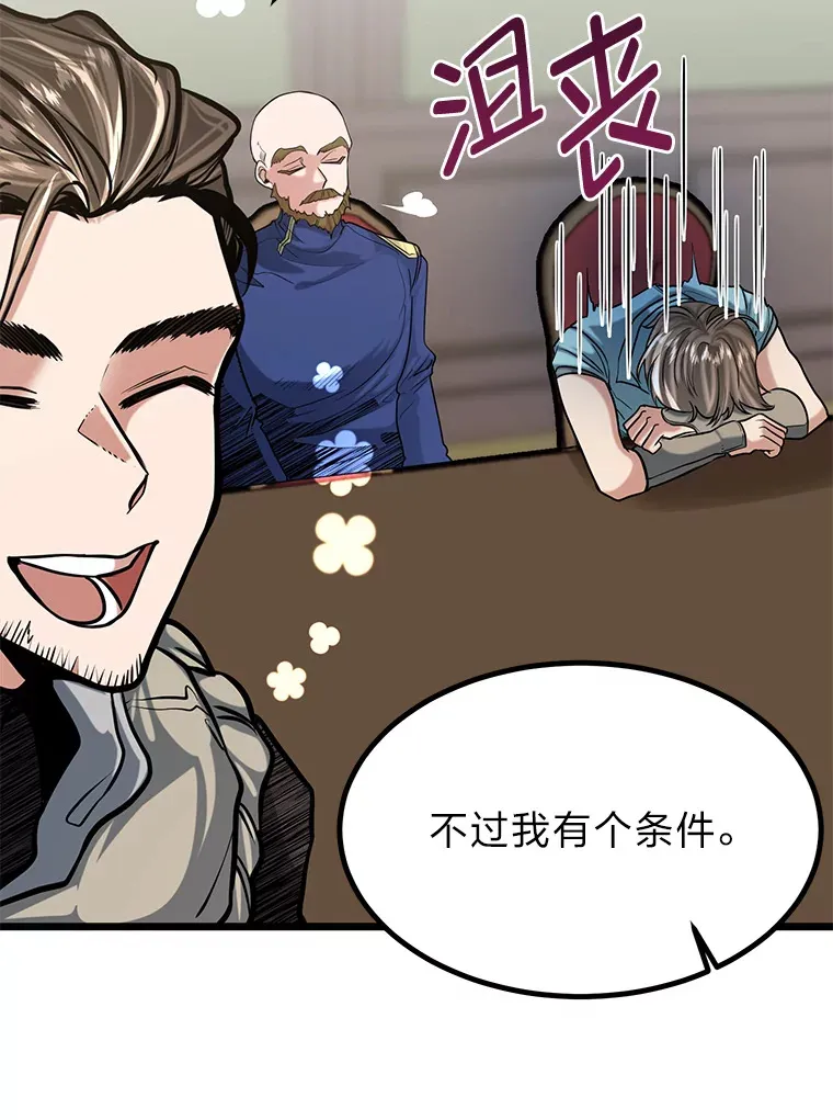 10.成为那个勇士64