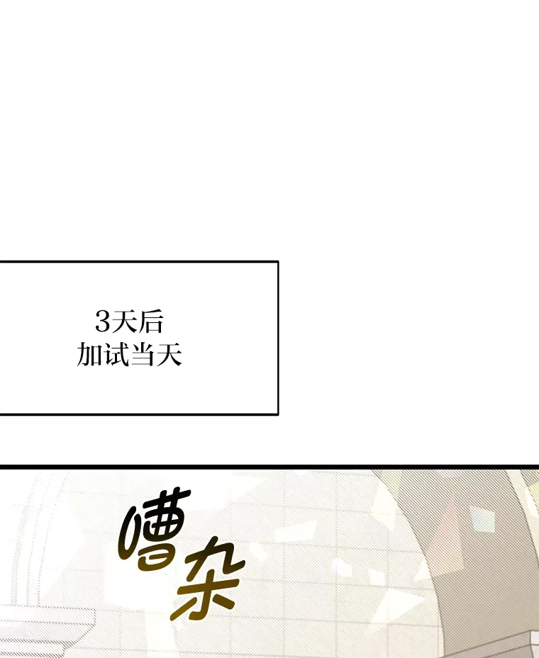 29.屠龙者的起源57