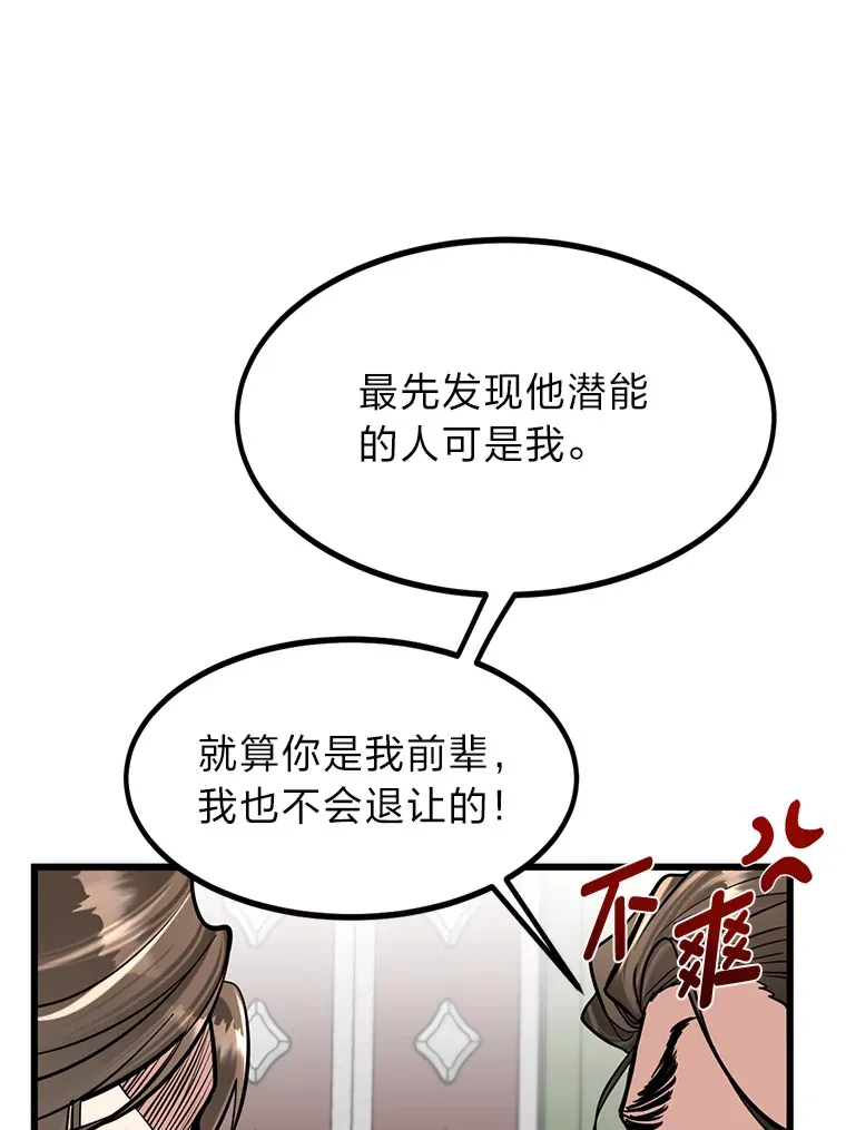 5.争夺潜力股78