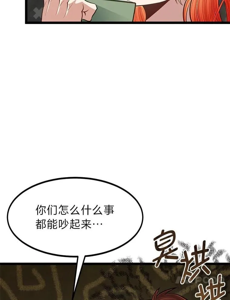37.教训小混混25