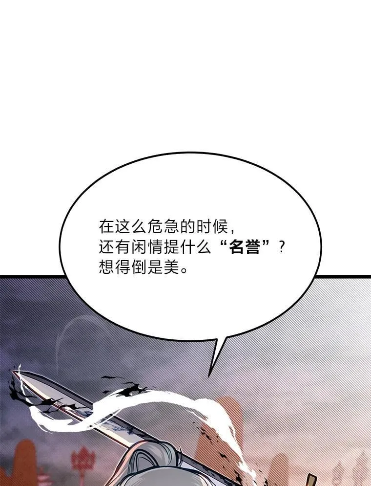 46.皇家骑士团59