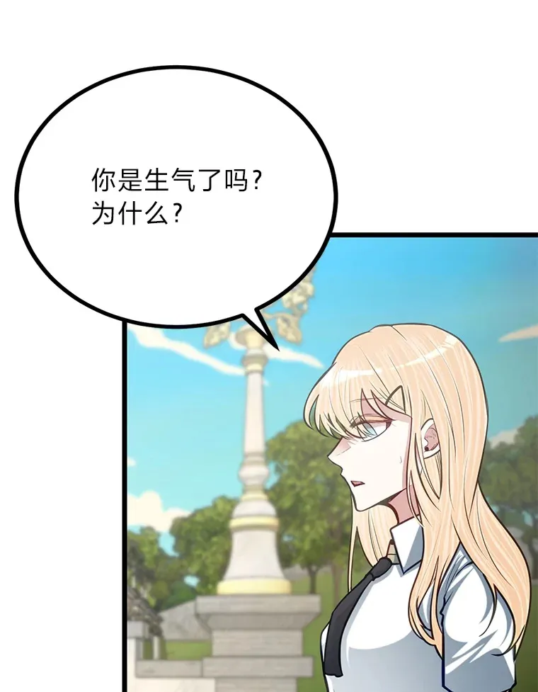 21.特别的道歉方式78