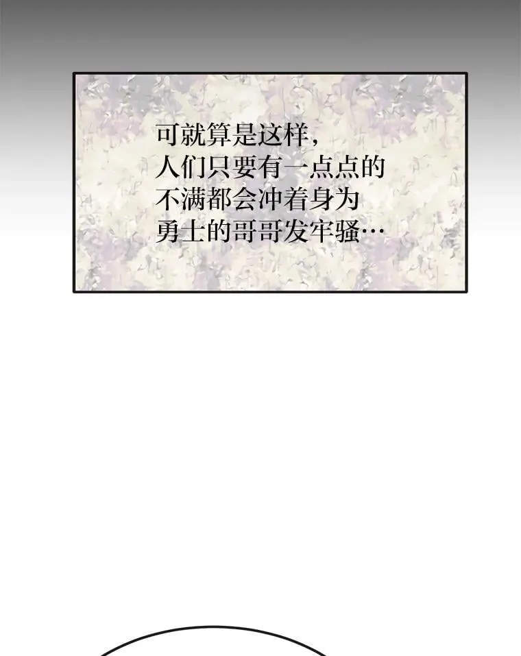 51.事情的起源85