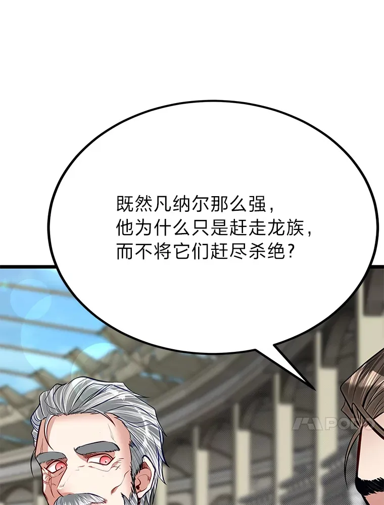 29.屠龙者的起源42