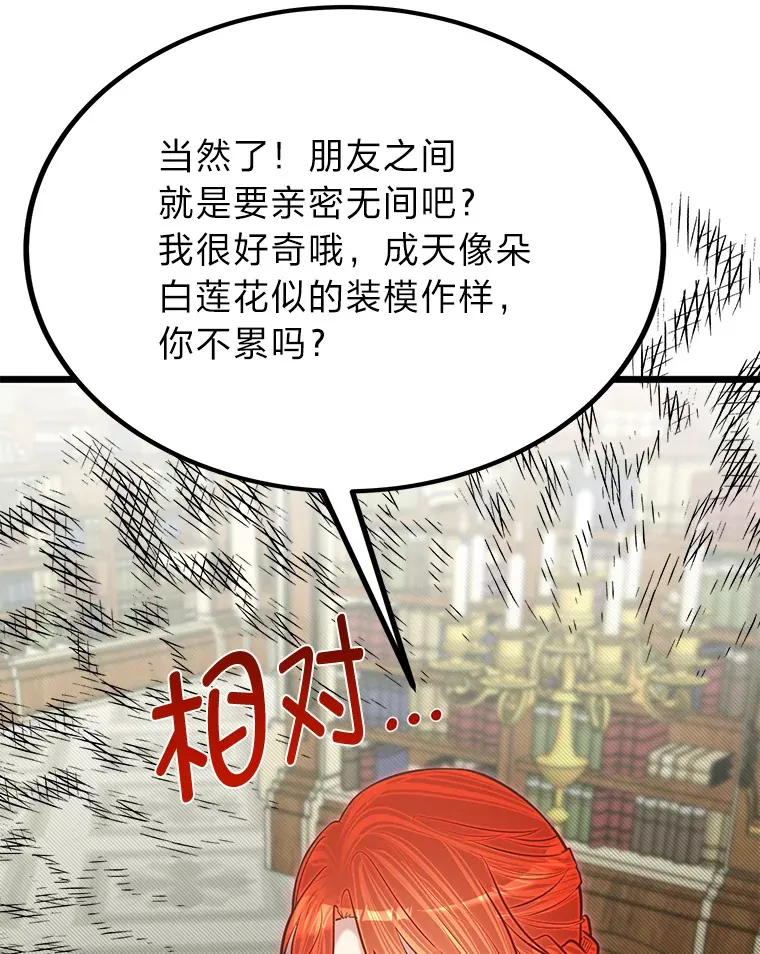 24.水火不容的冤家64