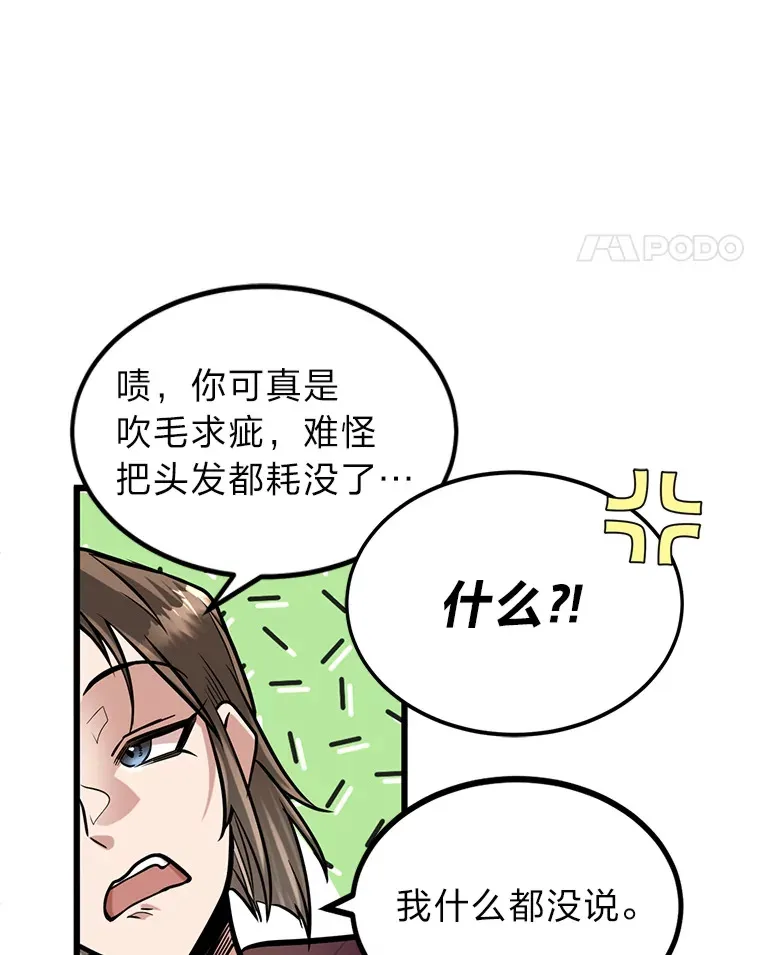 5.争夺潜力股35