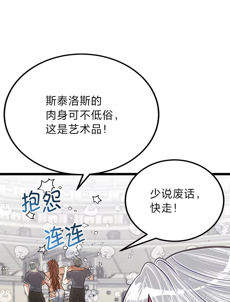30.最强肌肉对战天才76