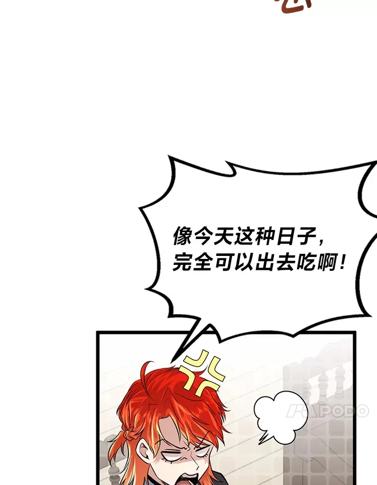 9.胧月的挖角40