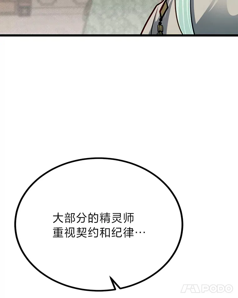 20.露宿的金发天才75