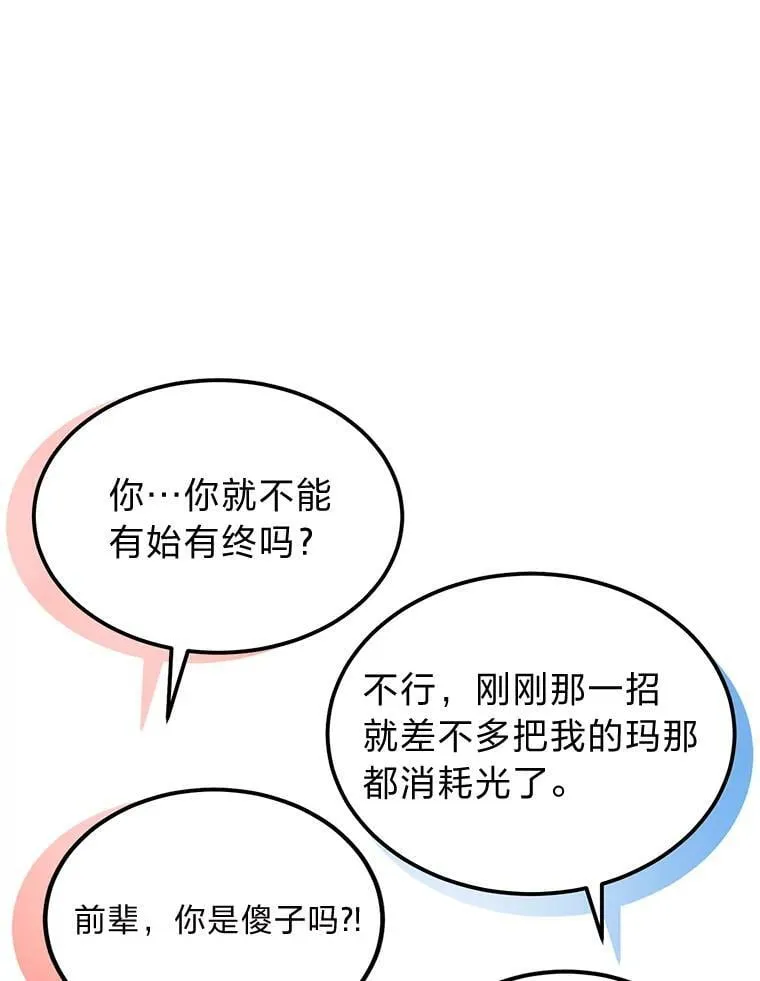 45.学院的灾难89