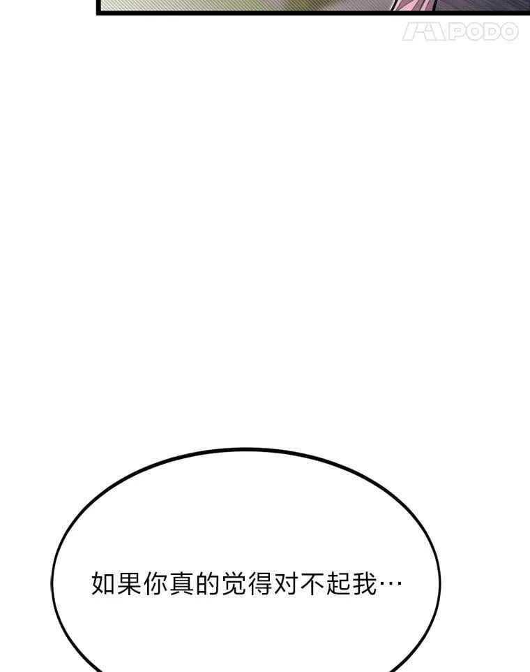 48.戴纳托斯的秘密91