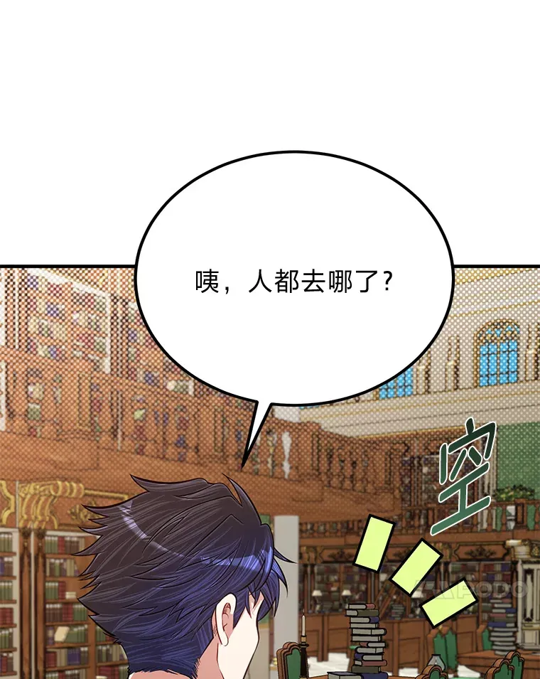 25.天变事件77