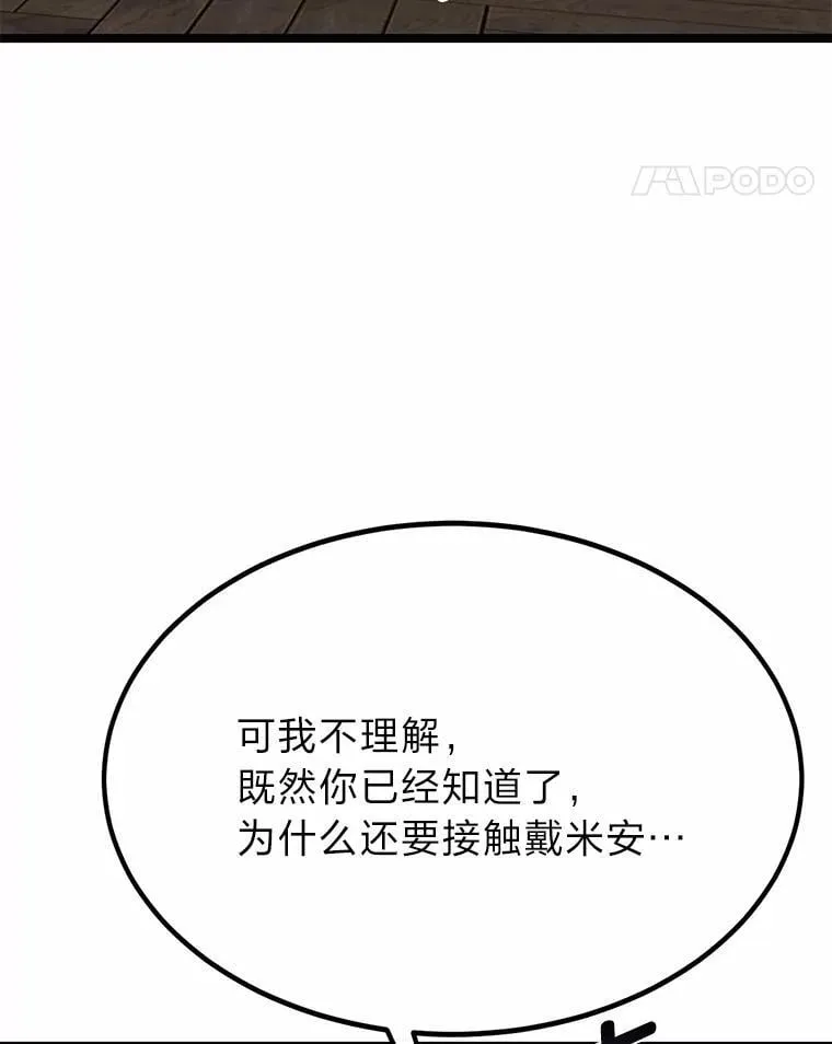 38.戴米安的秘密40