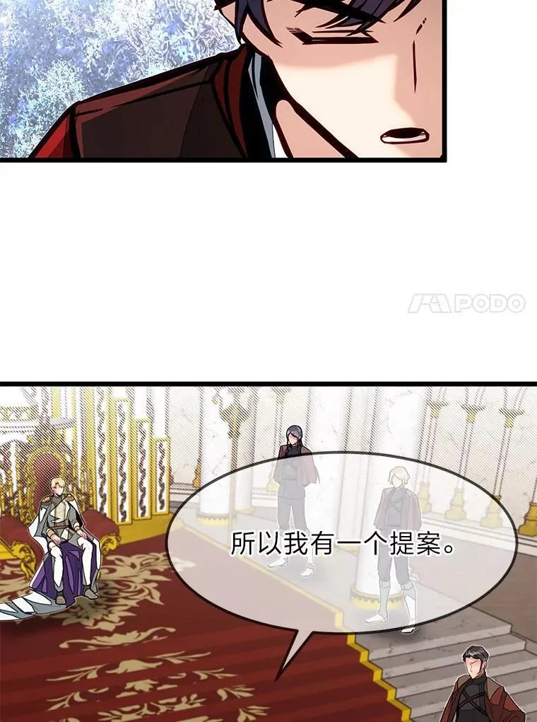 50.惊人的提案29