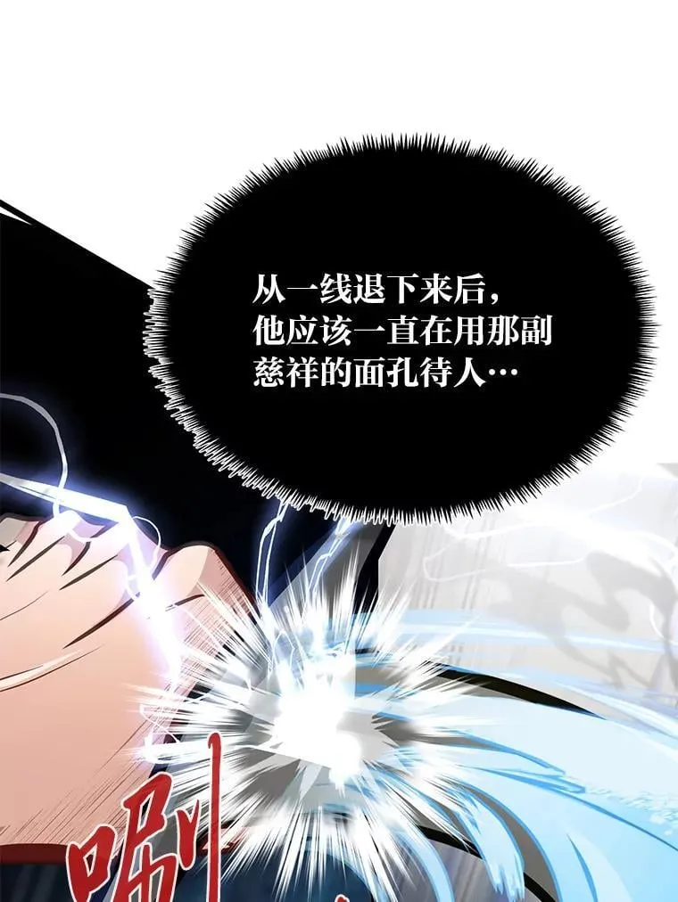 41.谈判破裂82