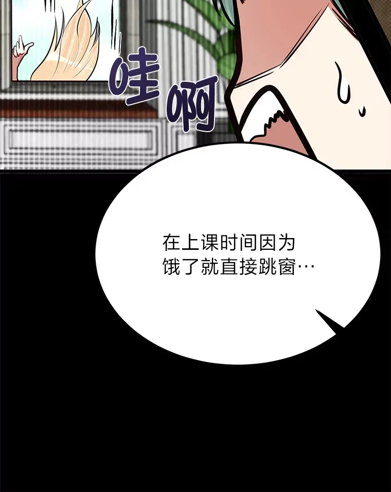 20.露宿的金发天才82