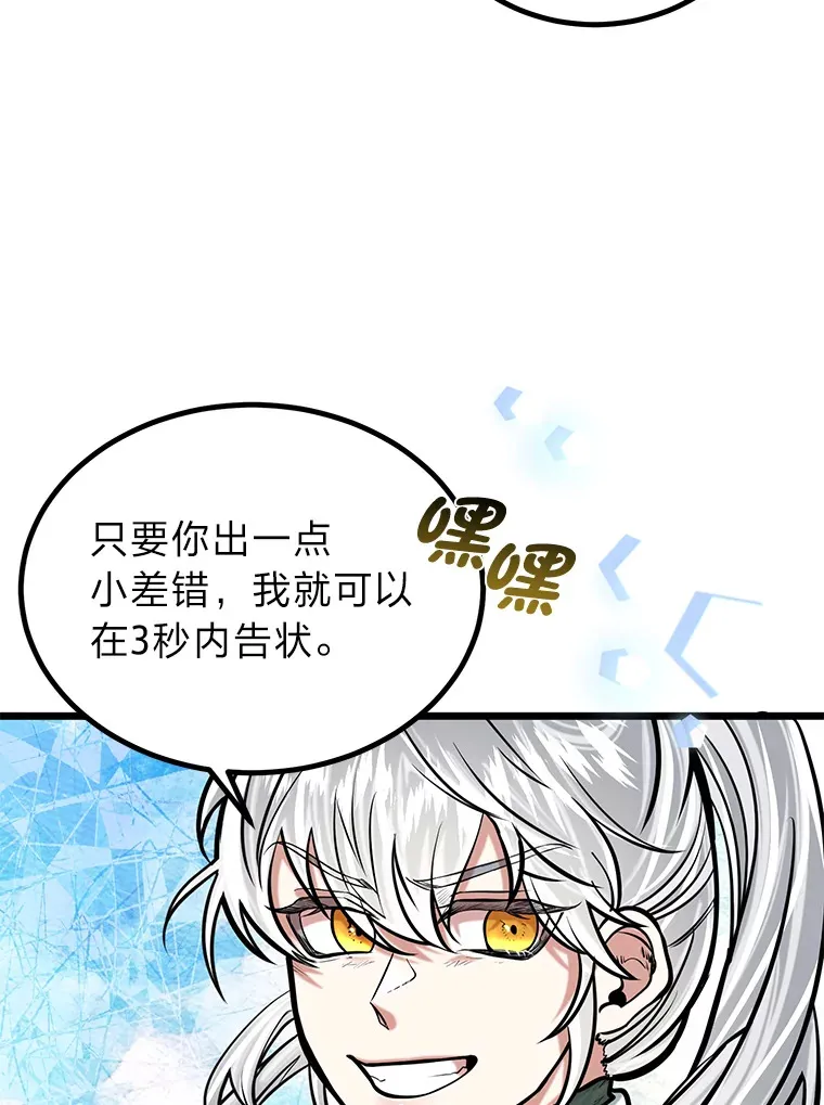 11.“告状”的后果91