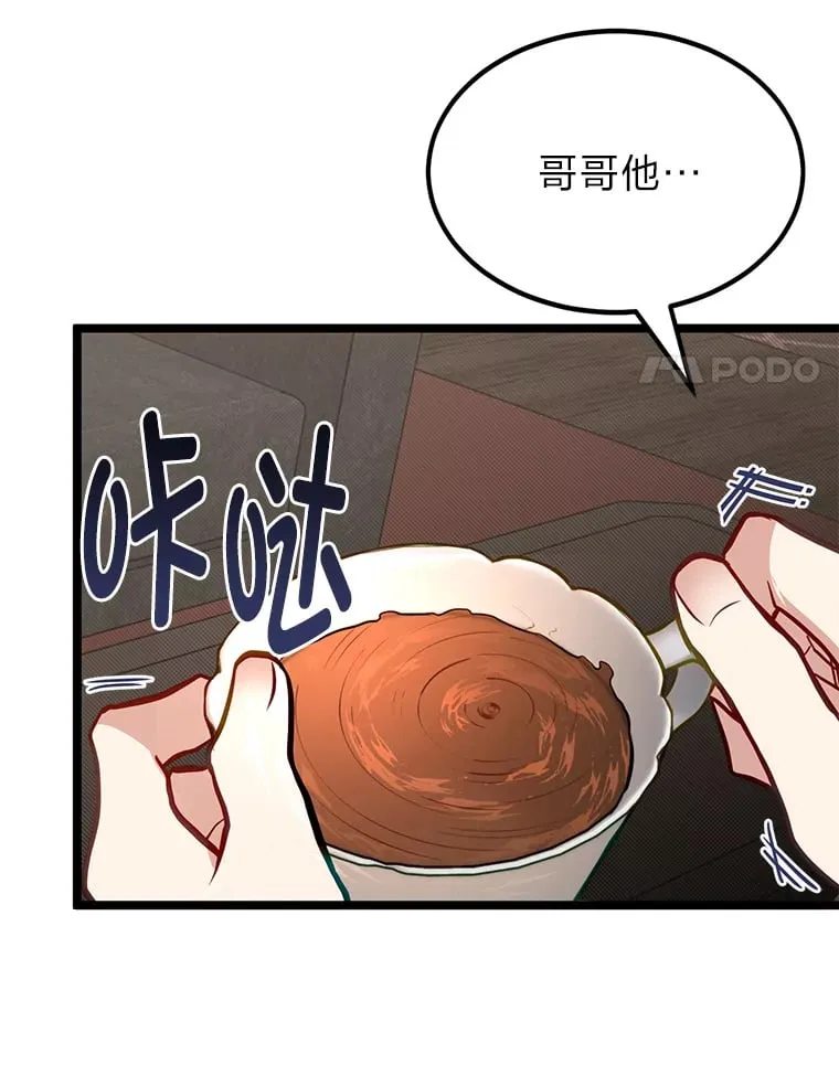 36.雷光龙封印石87