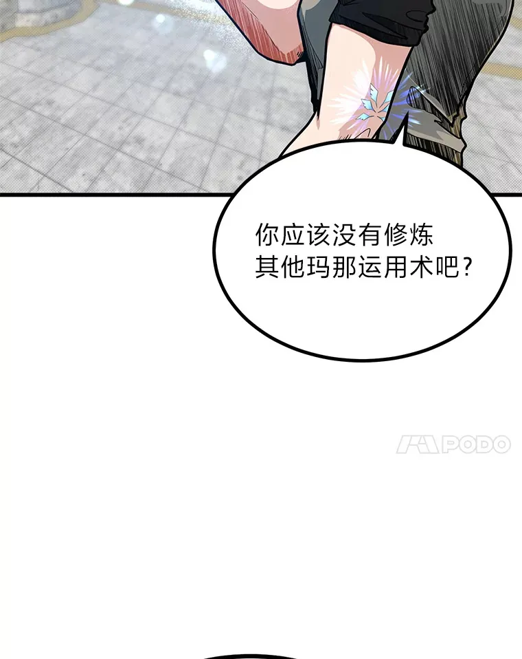 14.玛那刻印66